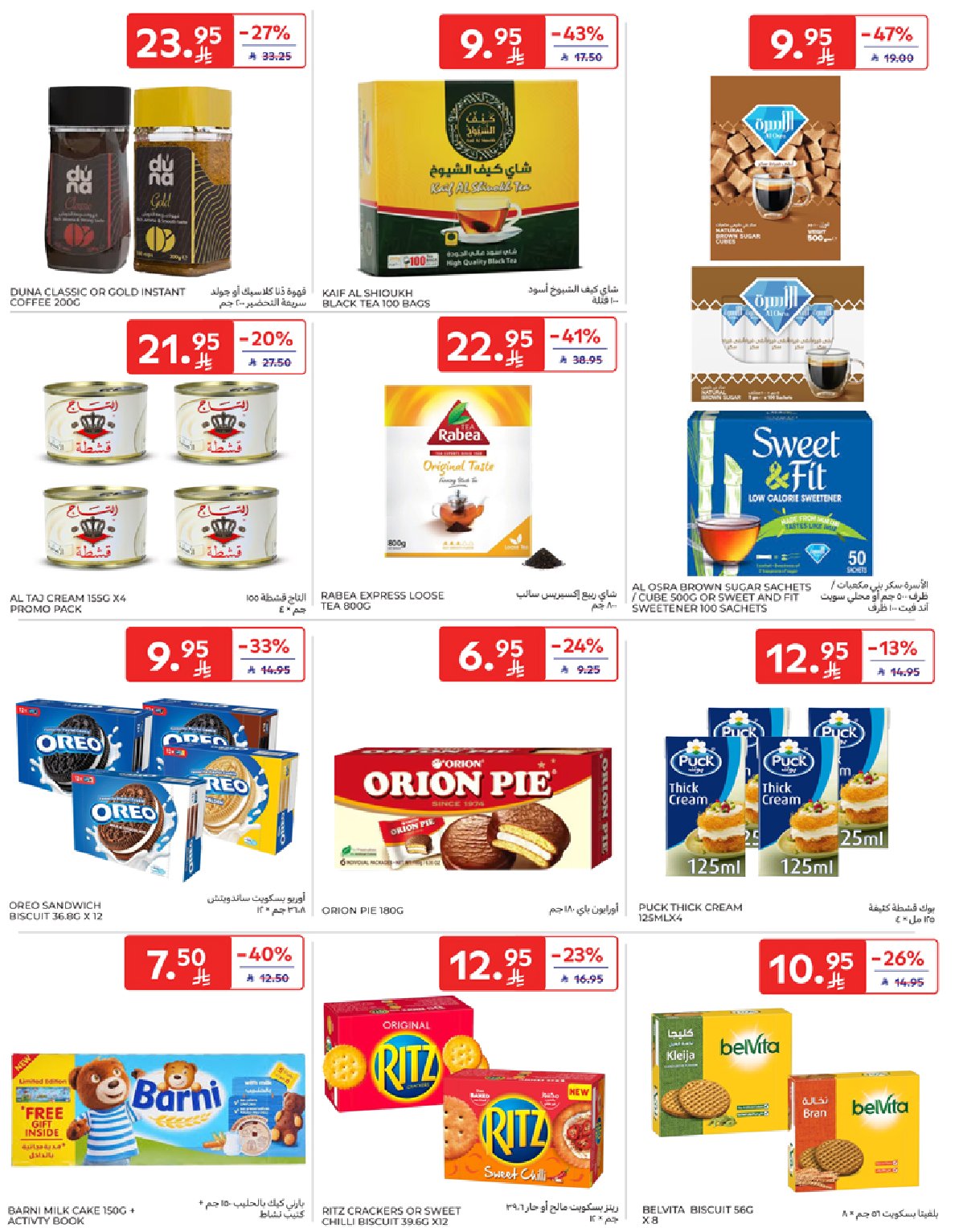 carrefour-saudi offers from 7oct to 1oct 2025 عروض كارفور السعودية من 7 أكتوبر حتى 1 أكتوبر 2025 صفحة رقم 26